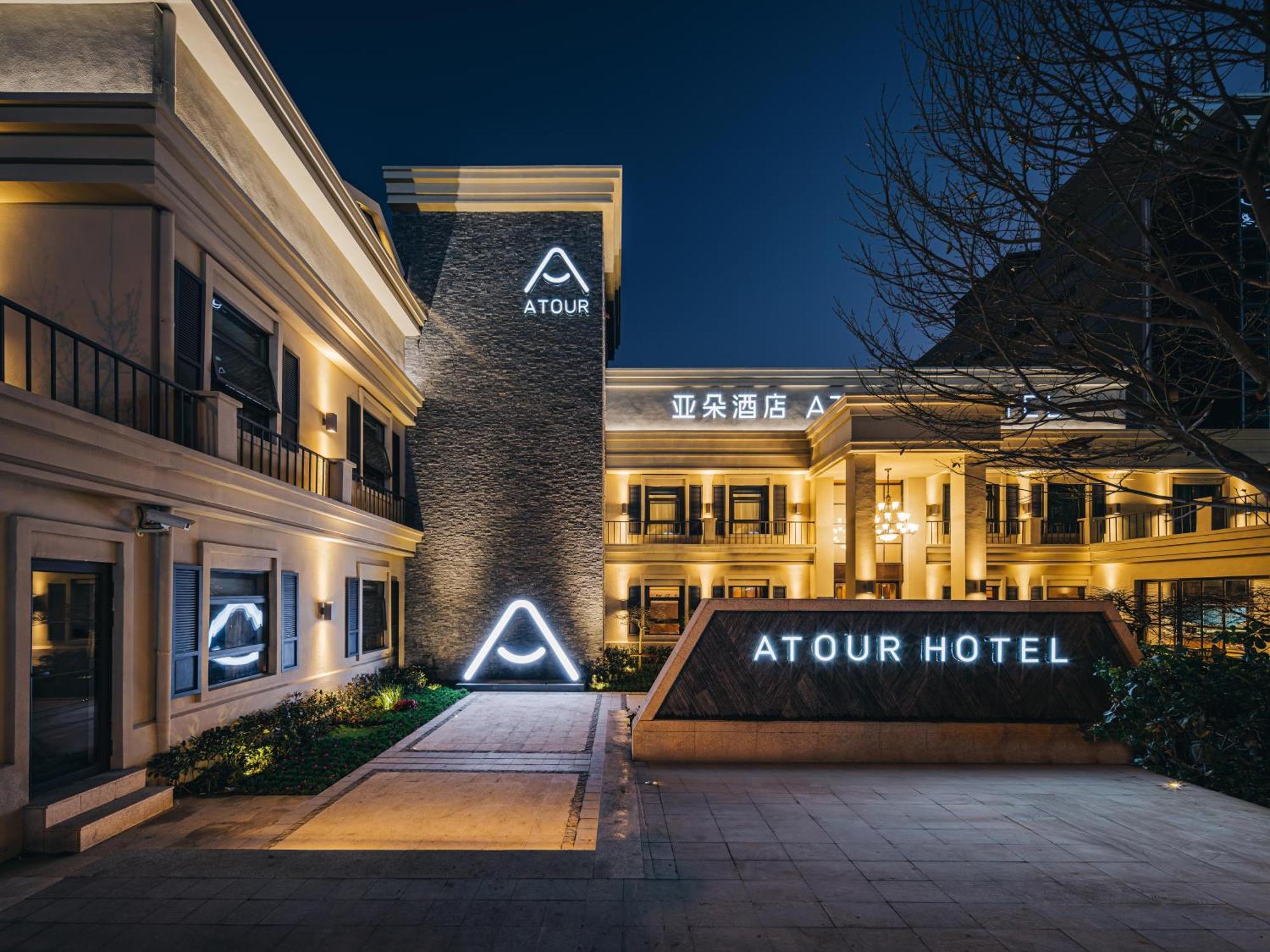 Atour Hotel Shanghai World Expo West Gaoke Road Экстерьер фото